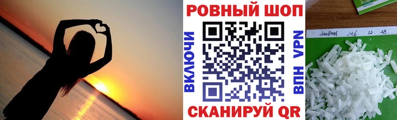 Наркошоп Еманжелинск APVP Галлюциногенные грибы Меф мяу мяу