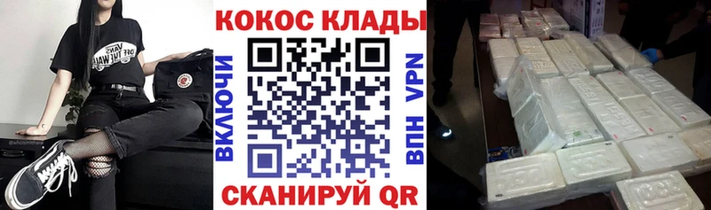 где купить   Еманжелинск  Cocaine Fish Scale 