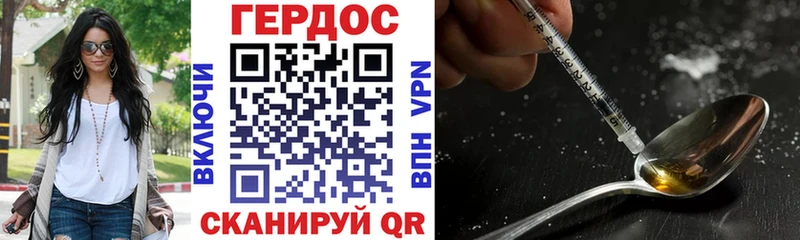 ГЕРОИН хмурый  ссылка на мегу ТОР  Еманжелинск 