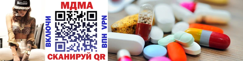 MDMA кристаллы Еманжелинск
