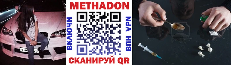 Метадон кристалл  купить наркотик  ссылка на мегу рабочий сайт  Еманжелинск 