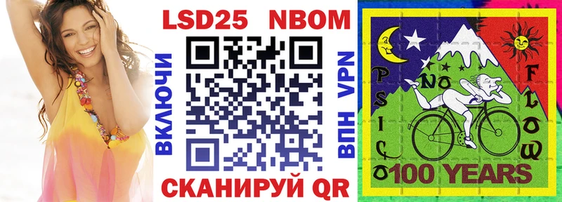 Марки 25I-NBOMe 1,5мг дарк нет официальный сайт Еманжелинск